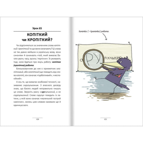 100 lezioni di ucraino espresso. Parte 1