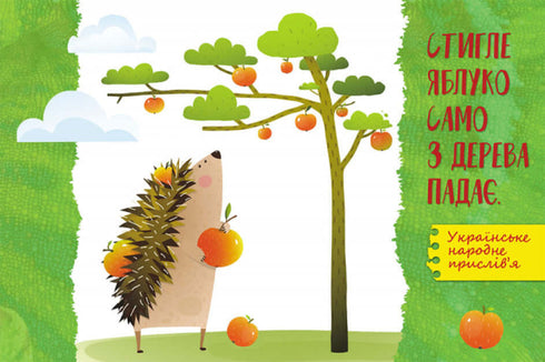 100 відповідей на запитання ЩО?