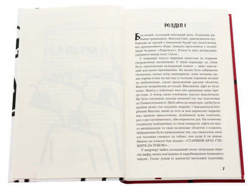 1984 (classico)