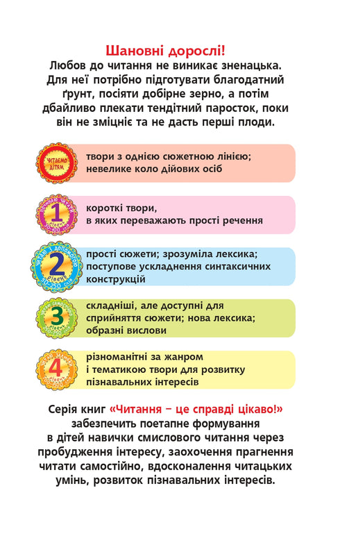 2 - I read with help. Three butterflies