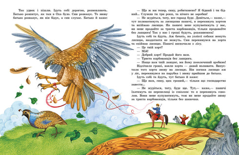 Fiabe incantevoli ucraine