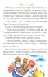 4 – Читаю залюбки. Задерикуватий півень