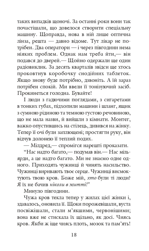 451 за Фаренгейтом