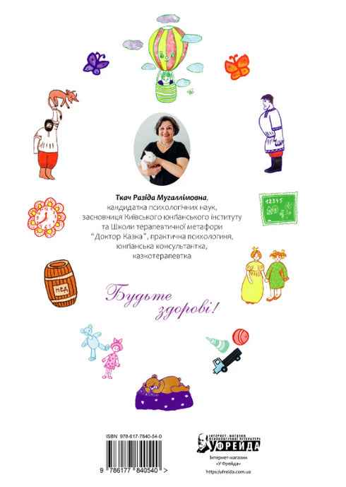 50 favole curative per bambini