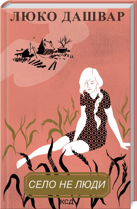 Il villaggio non è la gente