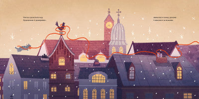 filo Una storia accaduta la vigilia di Natale