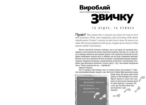 7 abitudini di adolescenti altamente efficaci