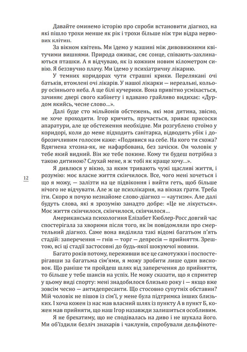 What is she silent about?