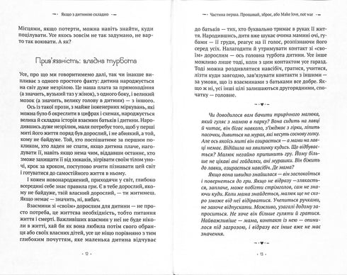 If it's difficult with the child