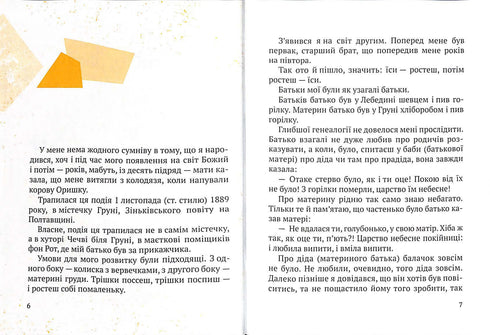 Вишневі усмішки / малий формат/