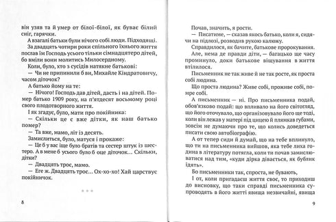 Вишневі усмішки / малий формат/