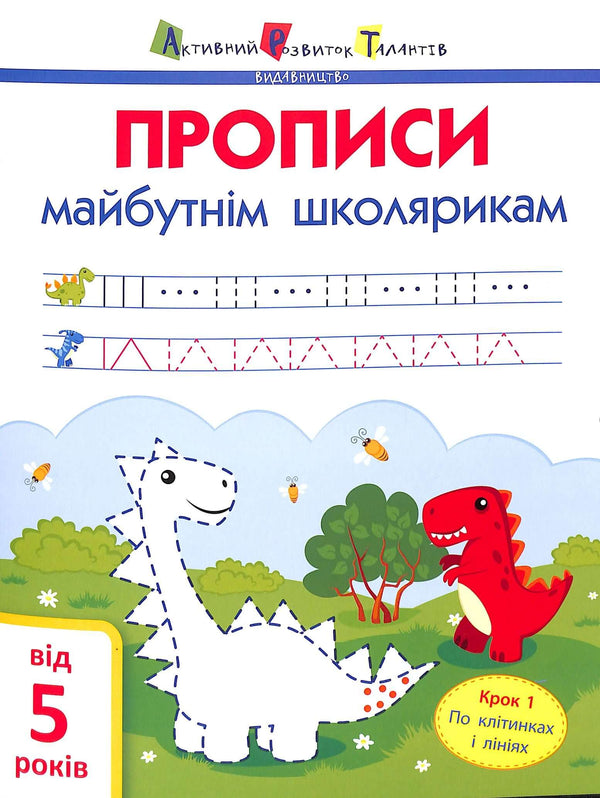 ART Prescrizioni per futuri scolari. Passaggio 1. Per celle e linee