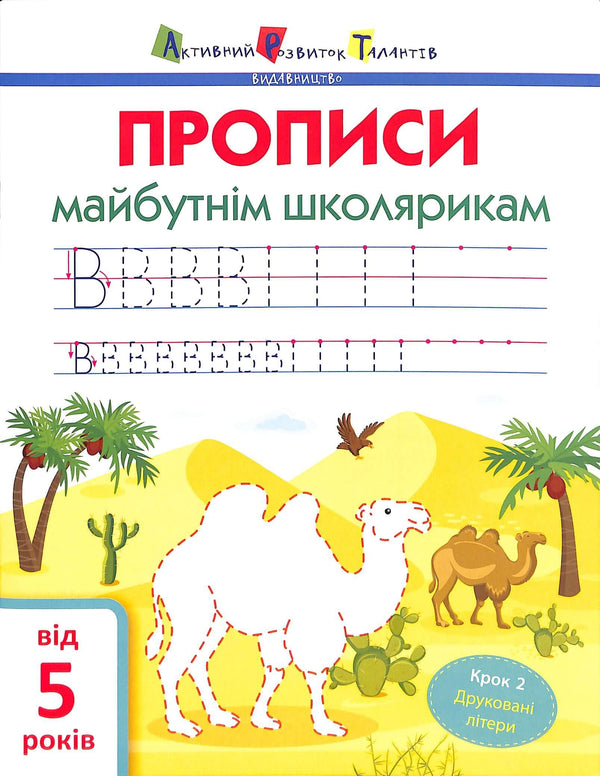 ART Ricette per futuri studenti. Passaggio 2. Lettere stampate