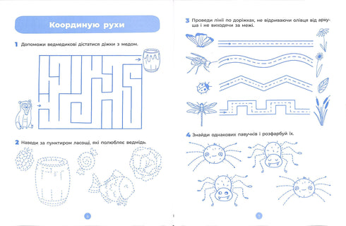 Preparazione alla scrittura. Cartella di lavoro. 5-6 anni. Secondo la componente di base aggiornata dell'istruzione prescolare
