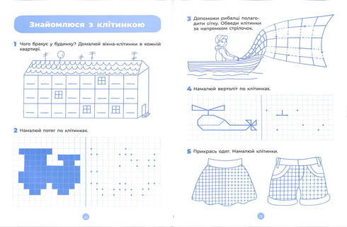 Preparazione alla scrittura. Cartella di lavoro. 5-6 anni. Secondo la componente di base aggiornata dell'istruzione prescolare