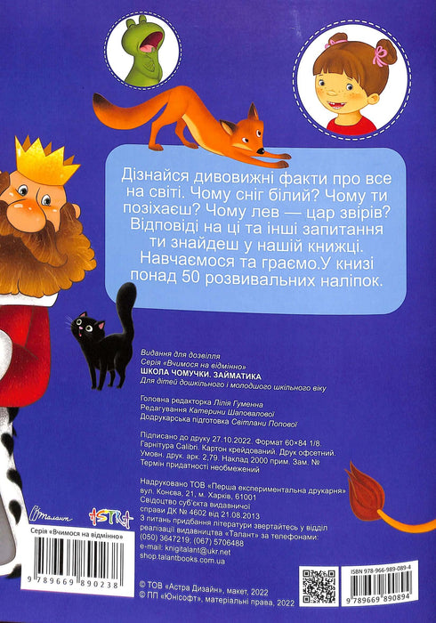 Займатика