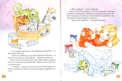 Storie di principesse Storie di principesse (fuori catalogo)