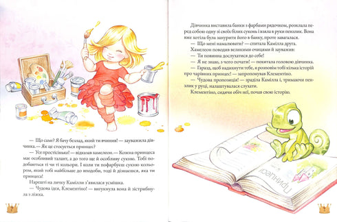 Storie di principesse Storie di principesse (fuori catalogo)