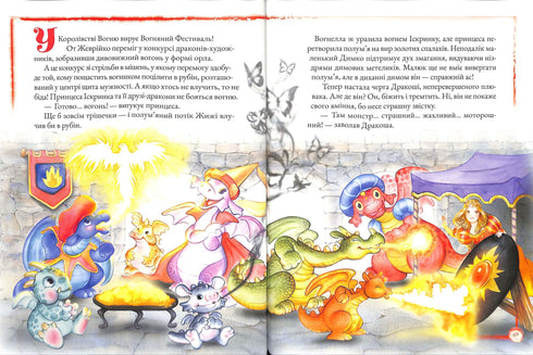 Storie di principesse Storie di principesse (fuori catalogo)