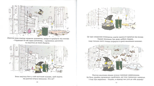 Zuk. Una piccola strega dal cuore grande. Libro 1