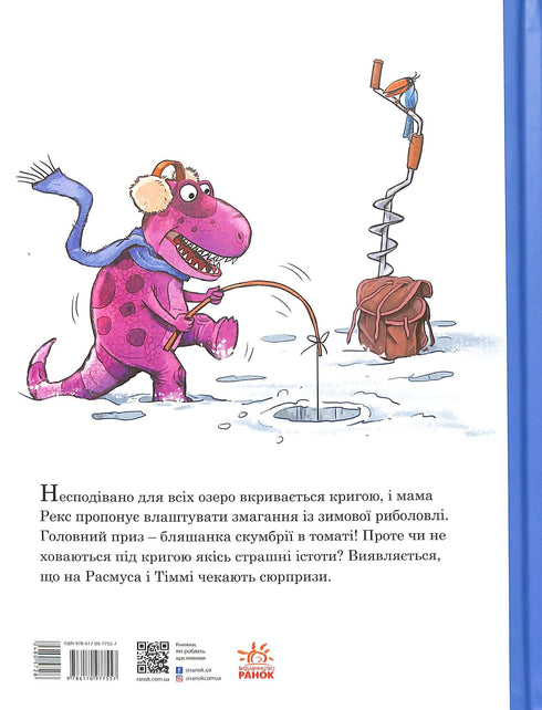 Amici dinosauri. Mostro marino