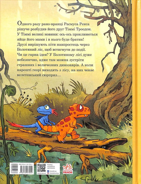 Amici dinosauri. Uovo