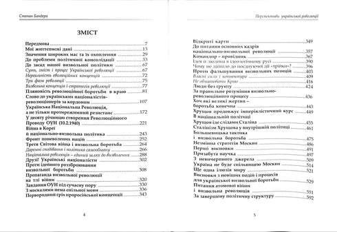 Prospettive della rivoluzione ucraina