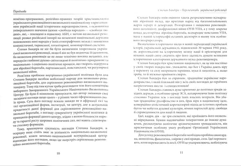 Prospettive della rivoluzione ucraina