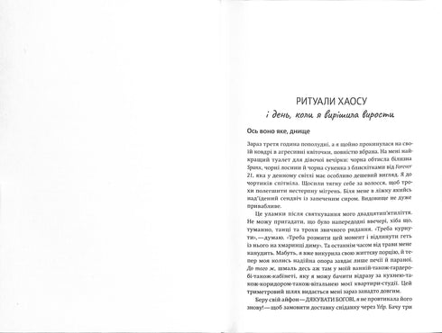 Comprati quel maledetto bouquet: e altri modi per raccogliere soldi da chi ci è riuscito