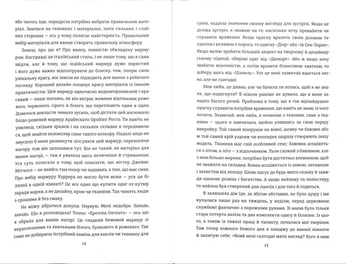 Кравчиня з Парижа