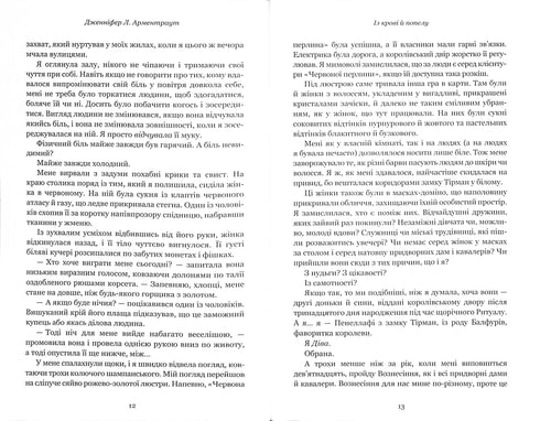 Sangue e cenere: Da sangue e cenere. Parte 1