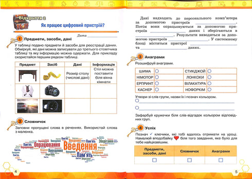 Le chiavi dell'informatica. Guida integrata per la 4a elementare. Quaderno di esercizi NUS
