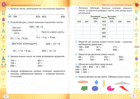 Quaderno di lavoro di matematica. 4° classe 2021 (NUS)