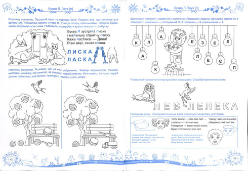 I bambini imparano a conoscere il mondo. Corso integrato di preparazione scolastica. Parte 2 (5-6 anni)