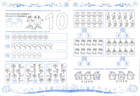 I bambini imparano a conoscere il mondo. Corso integrato di preparazione scolastica. Parte 2 (5-6 anni)