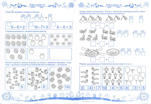 I bambini imparano a conoscere il mondo. Corso integrato di preparazione scolastica. Parte 2 (5-6 anni)
