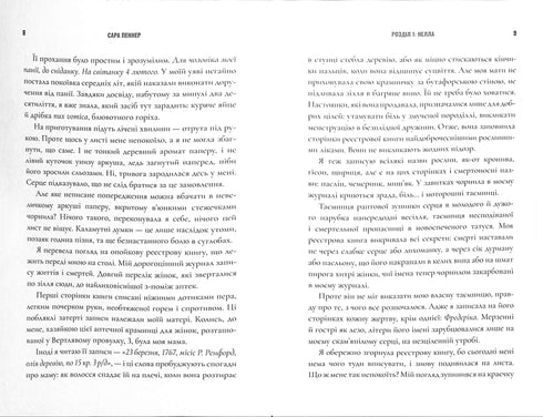 The Disappearance of the Pharmacist