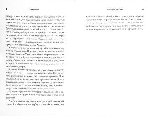 The Disappearance of the Pharmacist