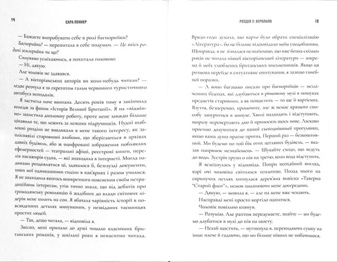 The Disappearance of the Pharmacist