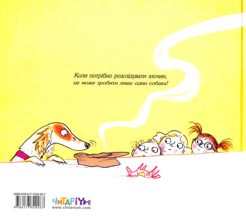 Слідча Неллі і книжковий злодій