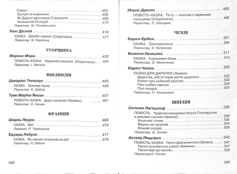 Letteratura straniera per bambini. Lettore