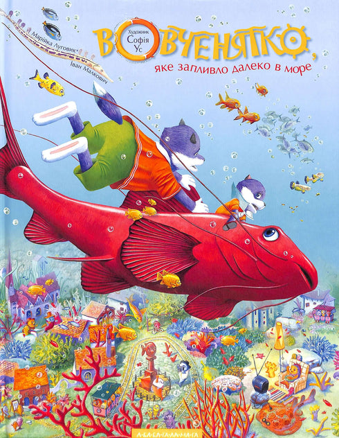 Un cucciolo di lupo che nuotava lontano nel mare