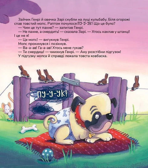 Cosa c'è nel tuo pannolino? - 9786176146995