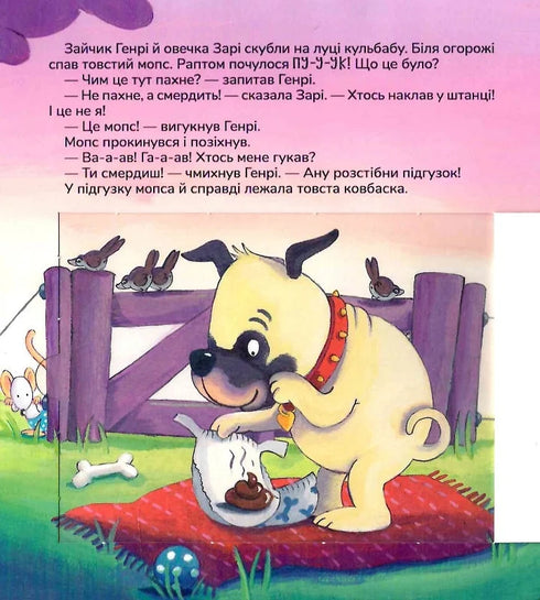 Cosa c'è nel tuo pannolino? - 9786176146995