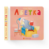 Alphabet