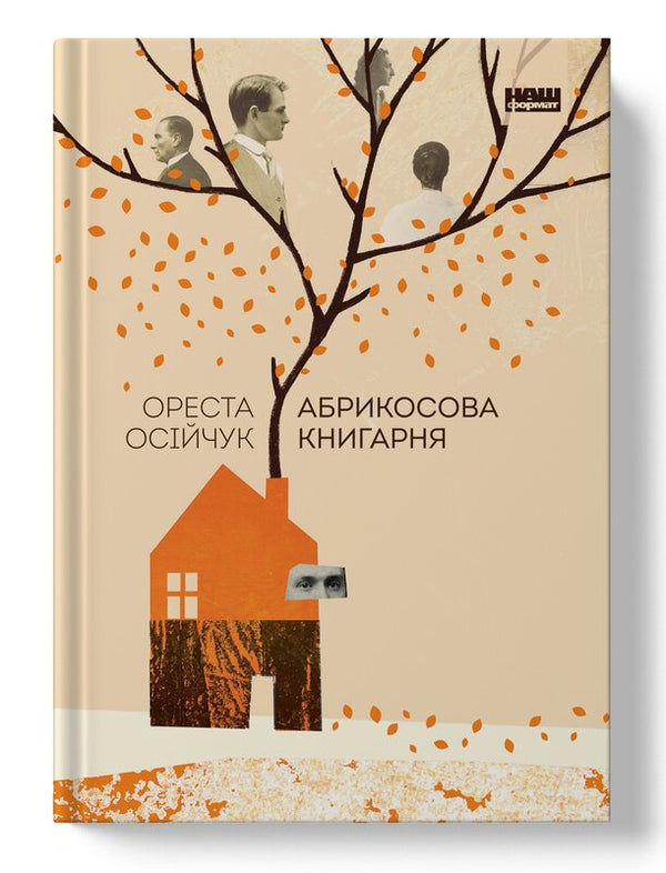 Apricot Bookstore