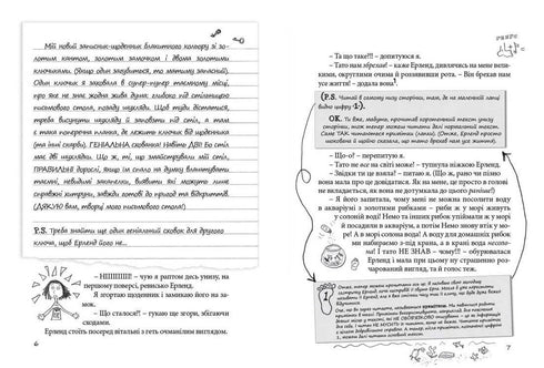 Assolutamente non baciato