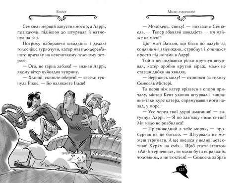 Agata Mistero. Libro 10. La crociera omicida