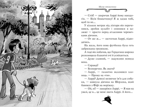 Agatha Mystery. Book 19. In the footsteps of a diamond