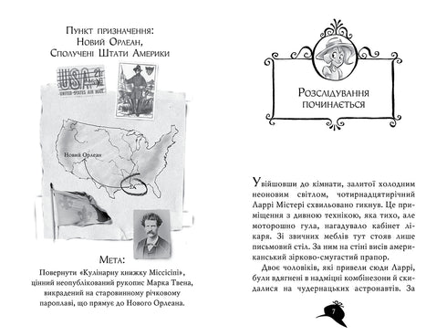 Agatha Mystery. Libro 21. Furto sul Mississippi